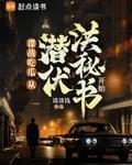 谍战吃瓜,从潜伏洪秘书开始